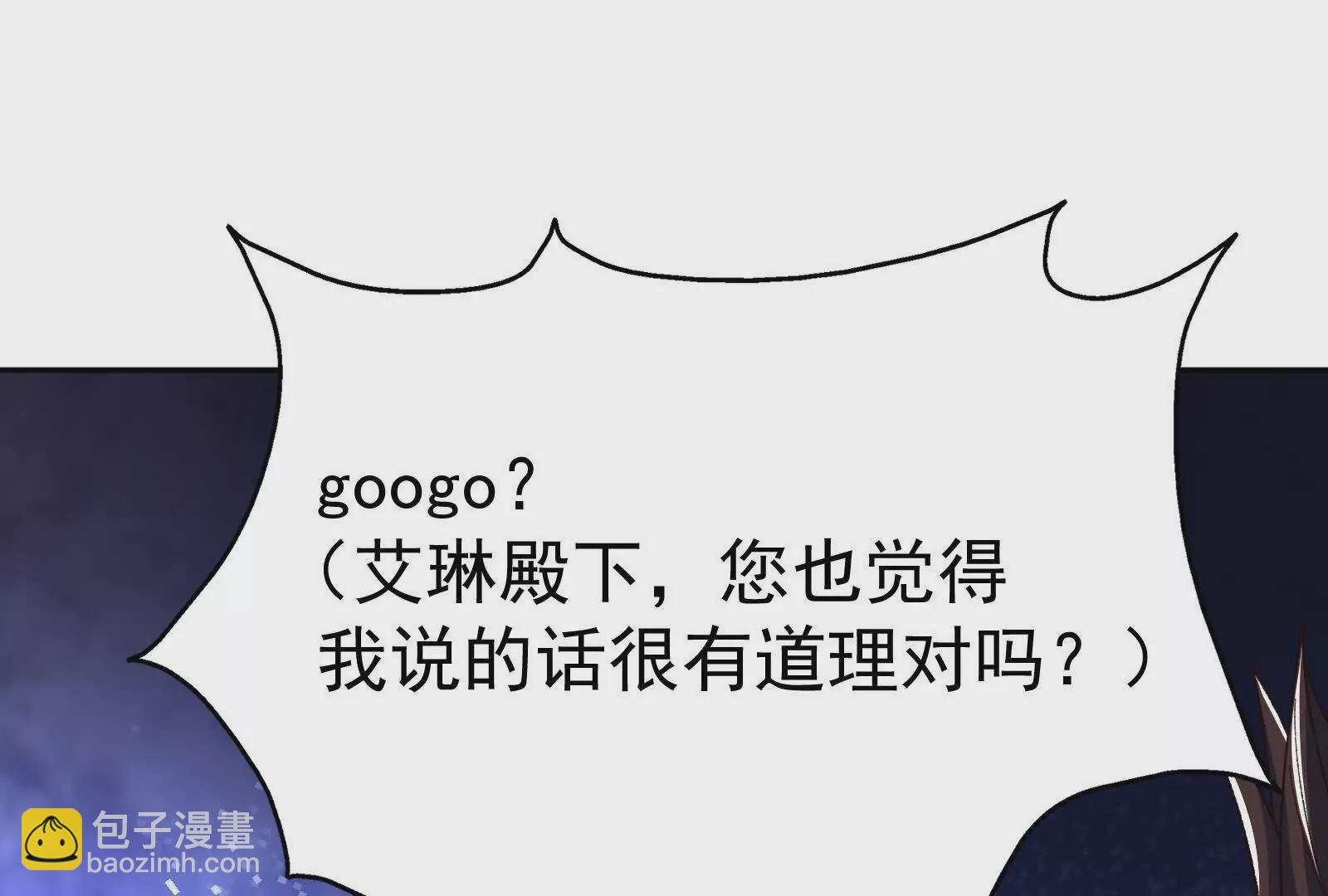 古神遊戲 - 第106話可怕！這神殿沒法待了(2/4) - 4